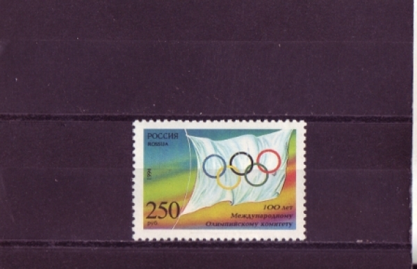 RUS 0392 ** - 1994